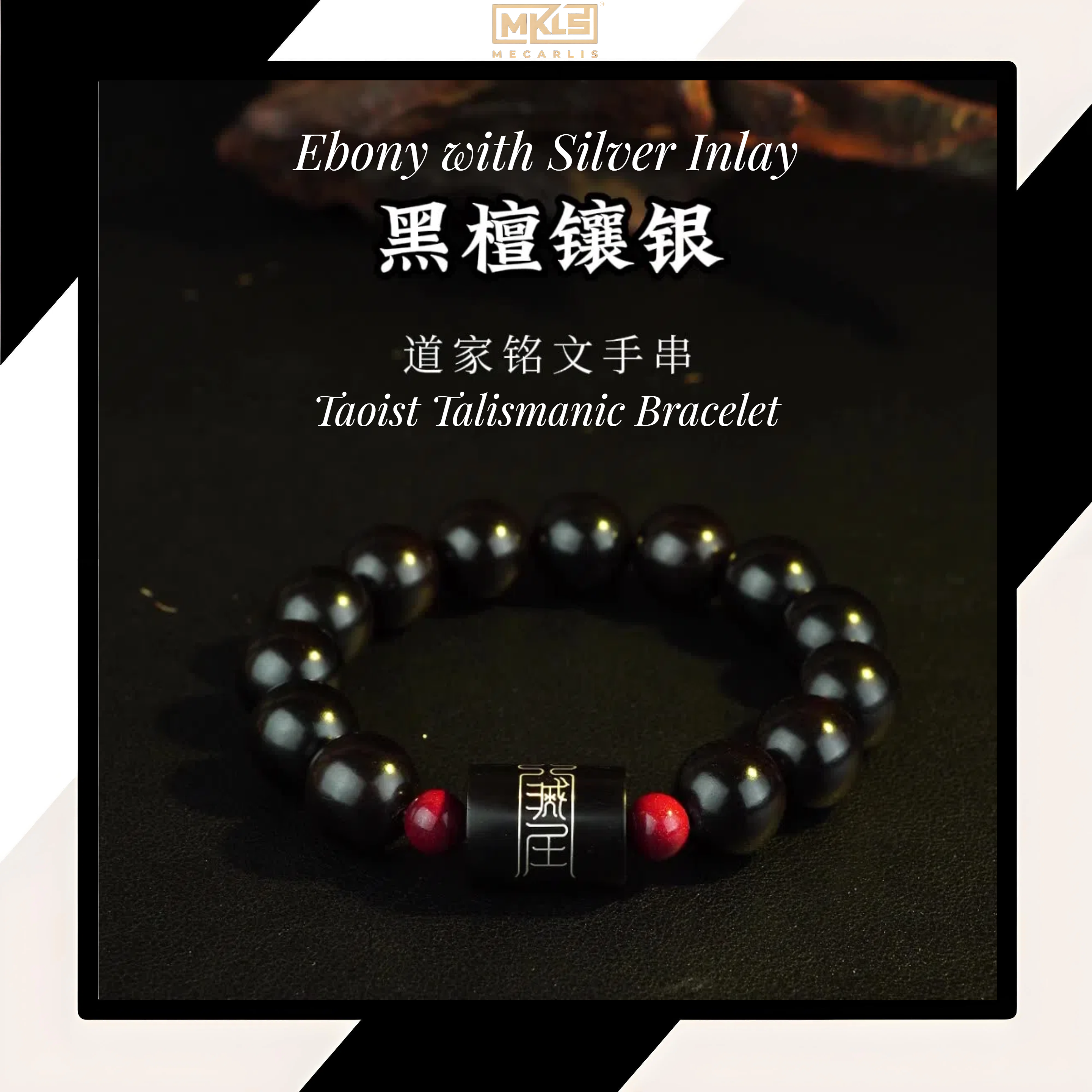 Zen Rhyme of the East, Inscribing Blessings - The Cultural Beauty of Cinnabar Ebony Inlaid with Silver "Inscription Blessing" Bracelet