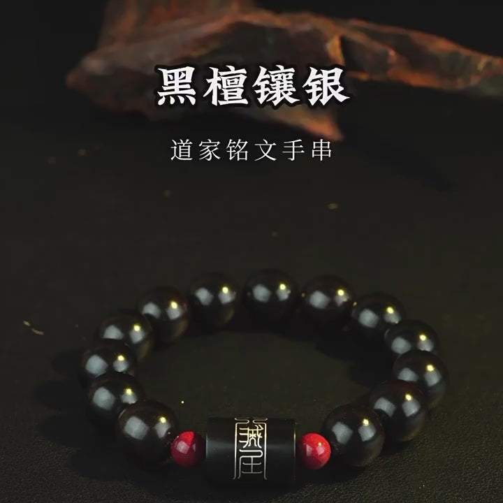 Zen Rhyme of the East, Inscribing Blessings - The Cultural Beauty of Cinnabar Ebony Inlaid with Silver "Inscription Blessing" Bracelet